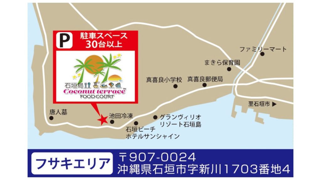 石垣島ココナッツテラスの地図